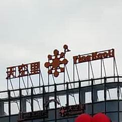 天空里(凤凰天城·天虹广场店)