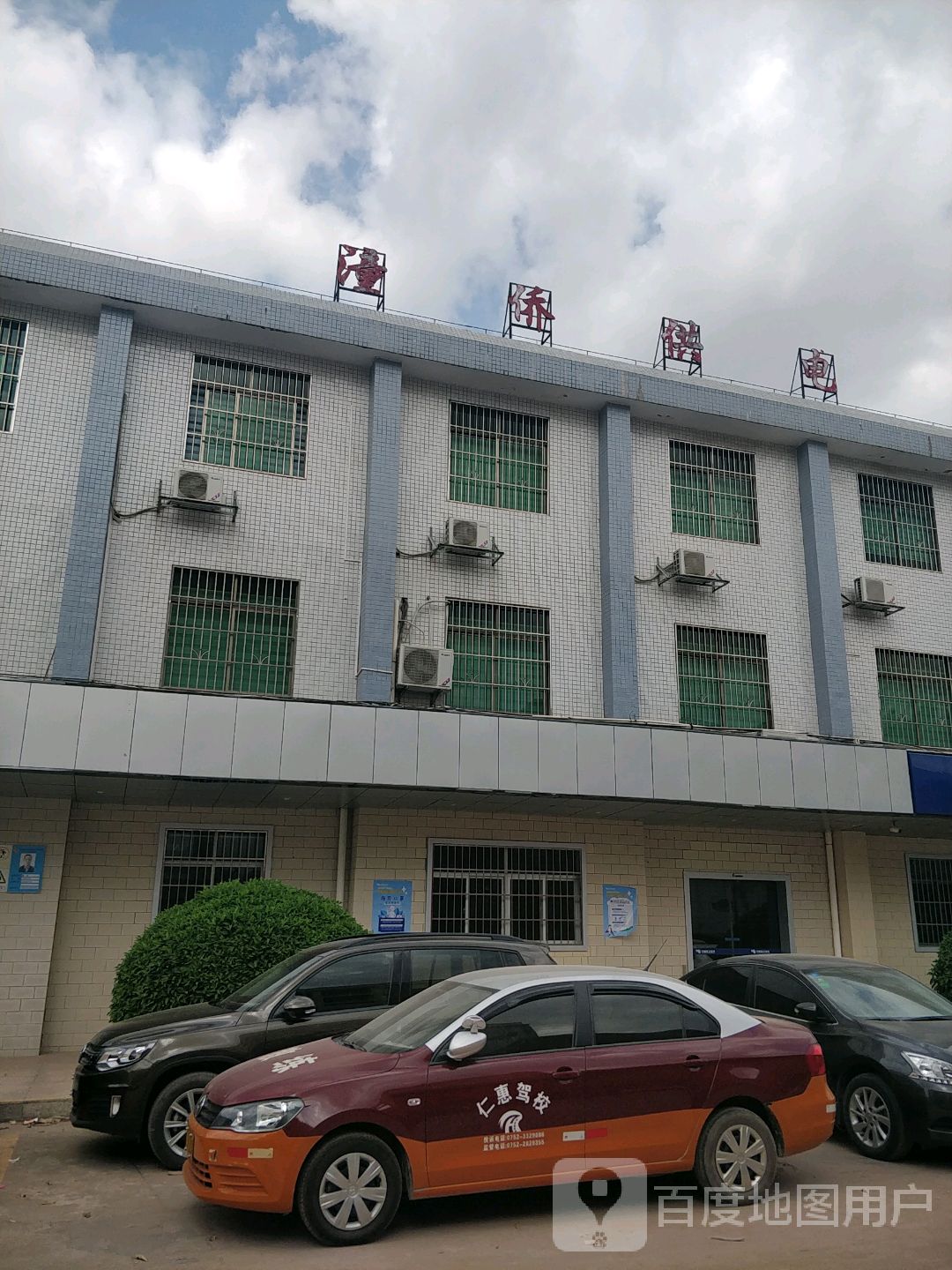 广东省惠州市惠城区