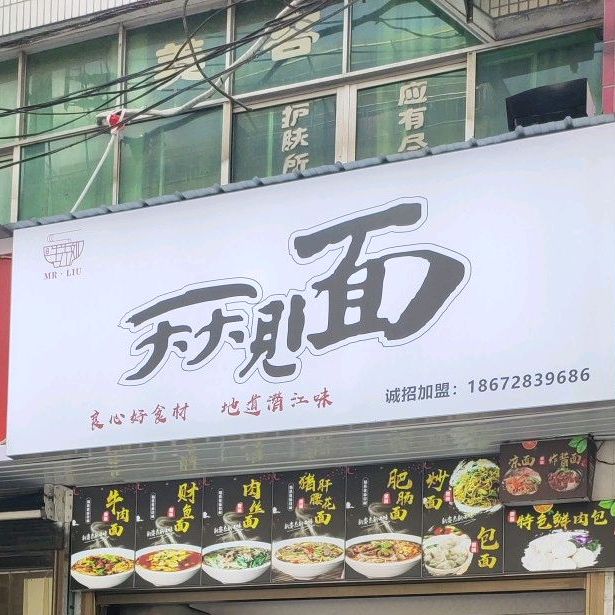 天天见面凯(二分店)