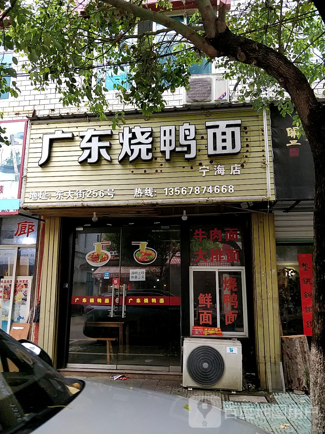 烧鸭面logo图片