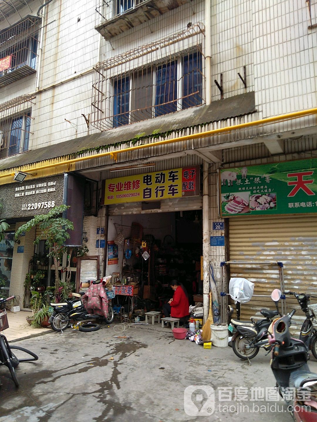 专业维修电动车(云谷邮电宿舍店)