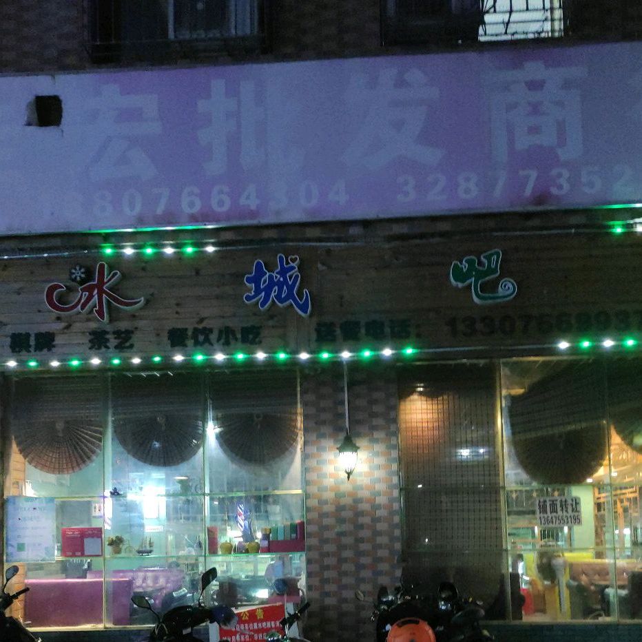 棋牌茶艺