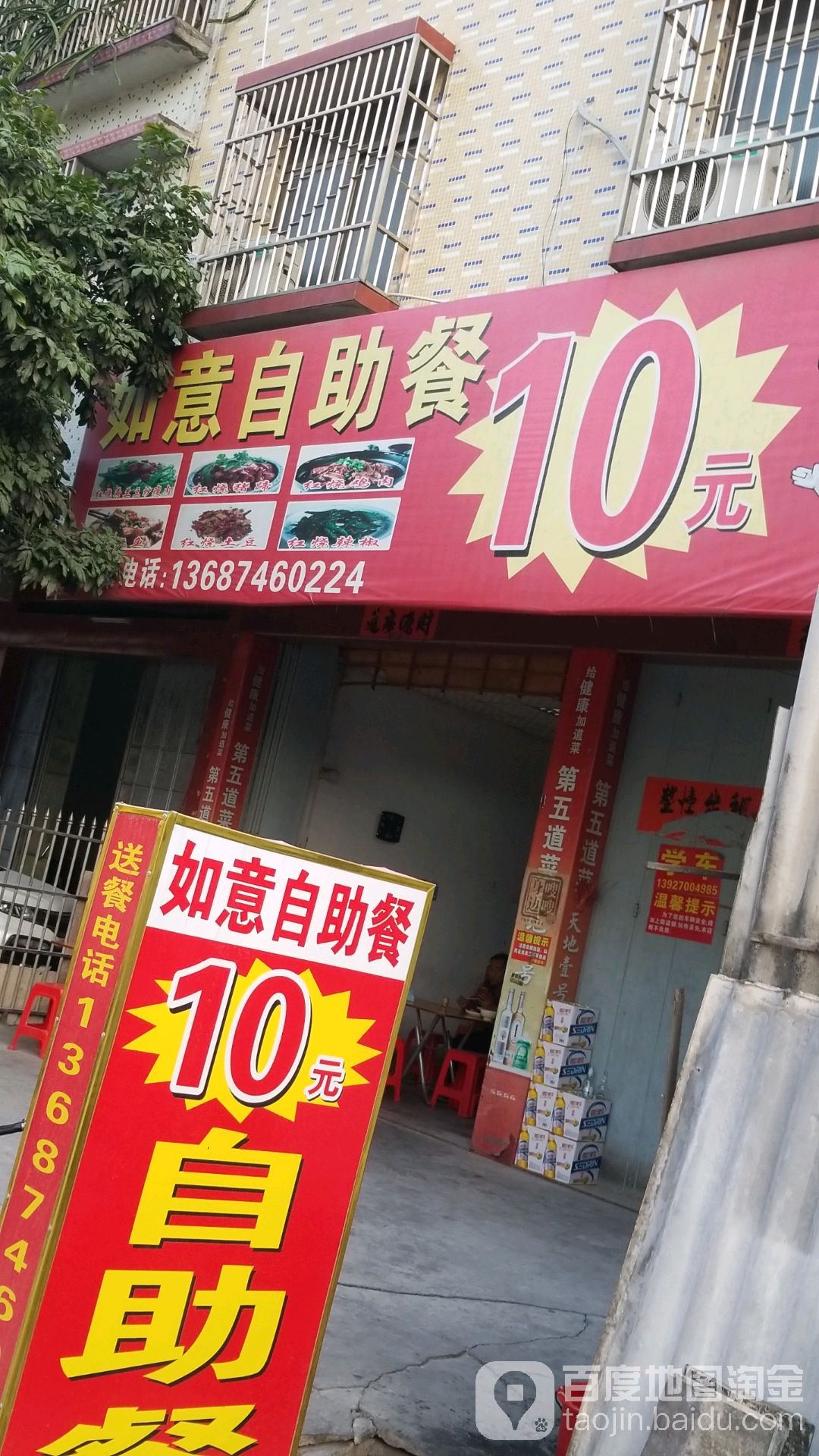 江西会昌如意自助餐