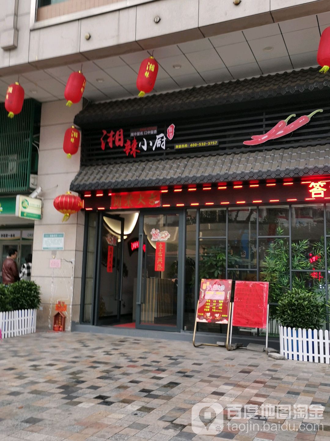湘辣小厨(火炬店)