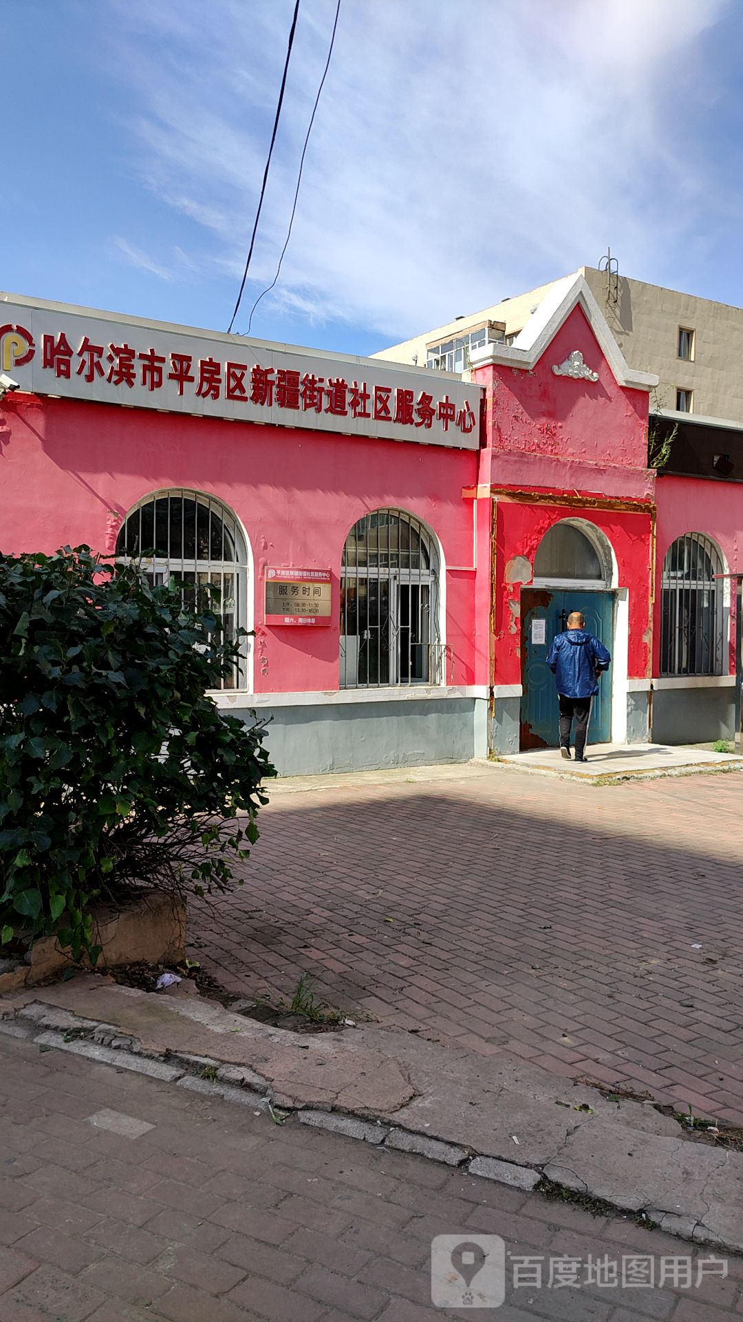 新谊社区地名网_黑龙江省哈尔滨市平房区新疆街道新谊社区资料简介