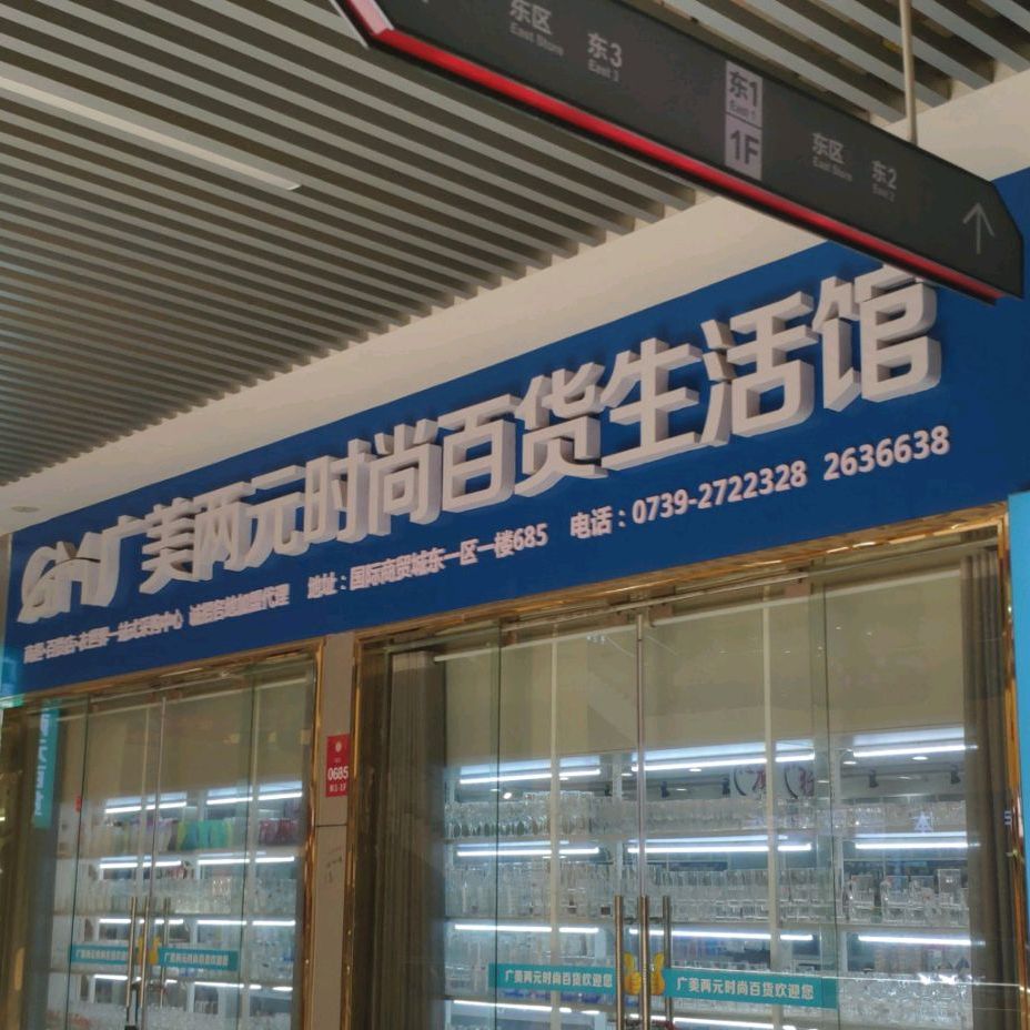 泰国&馆(邵东国际商贸城店)