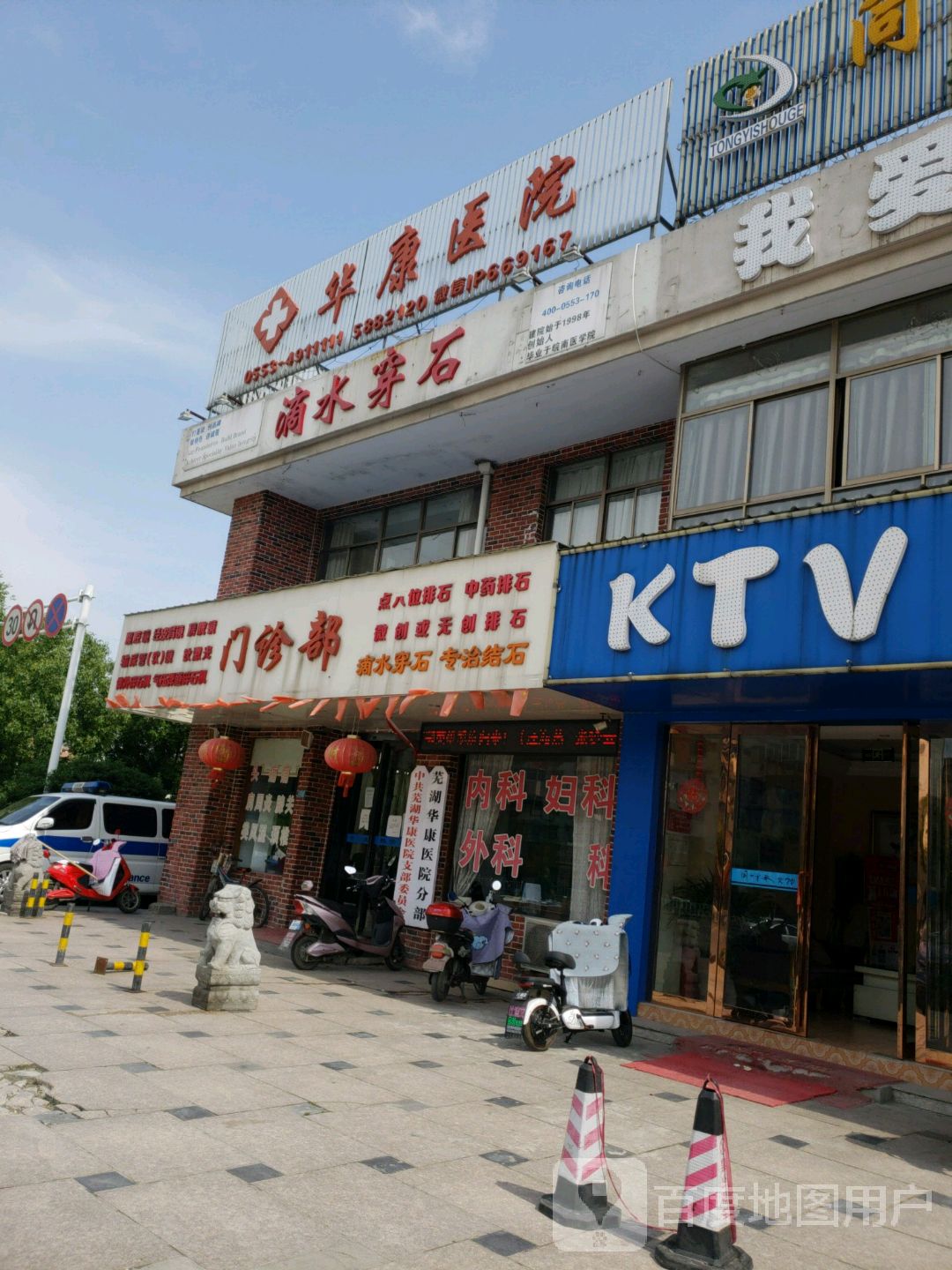 KTV