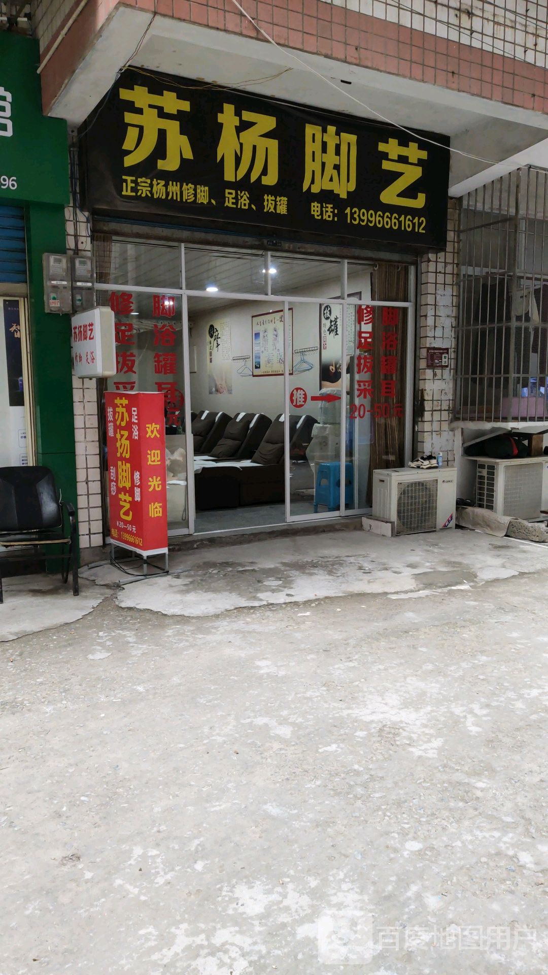 苏杨脚艺