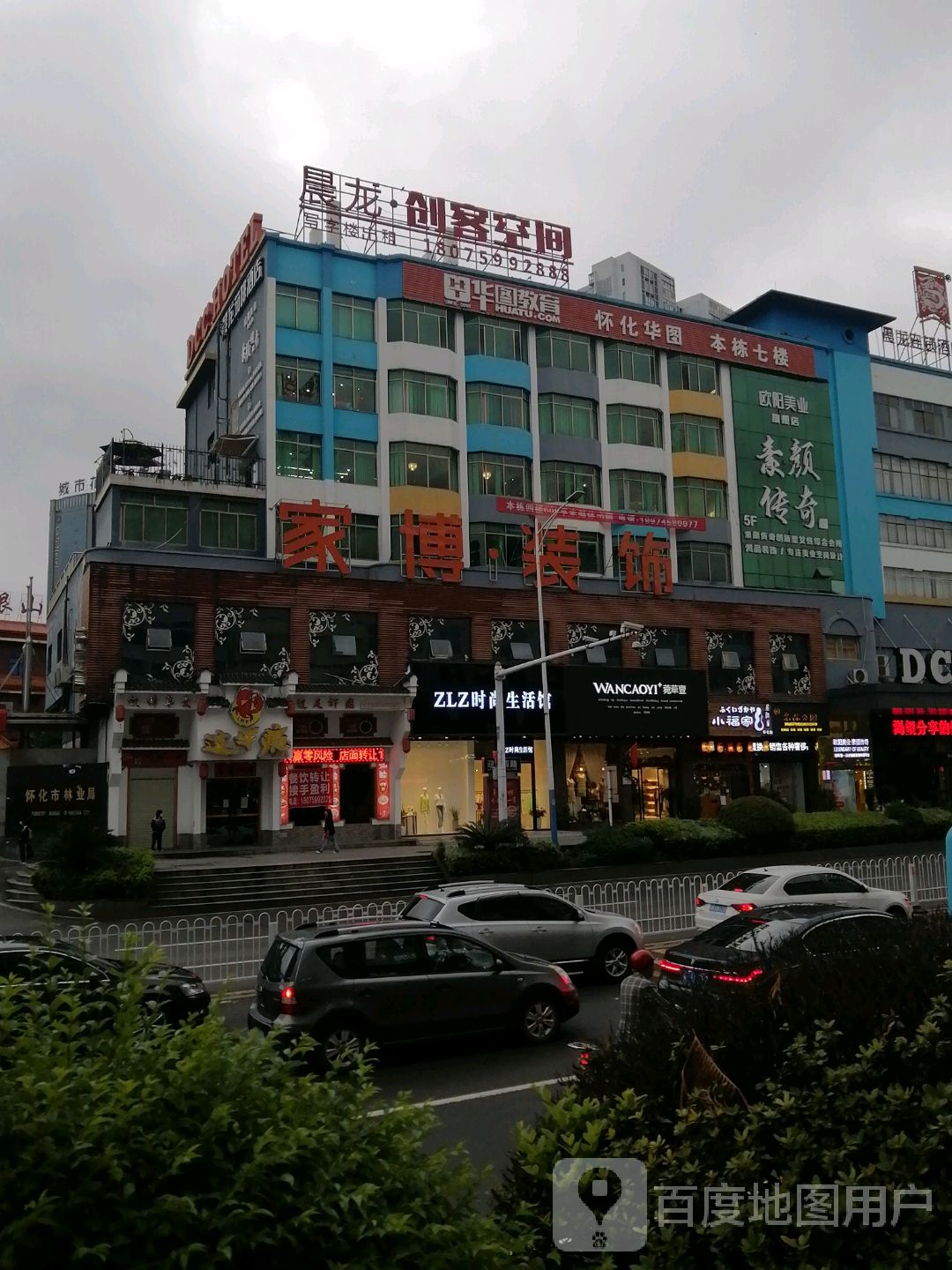 晨龙剑客空间