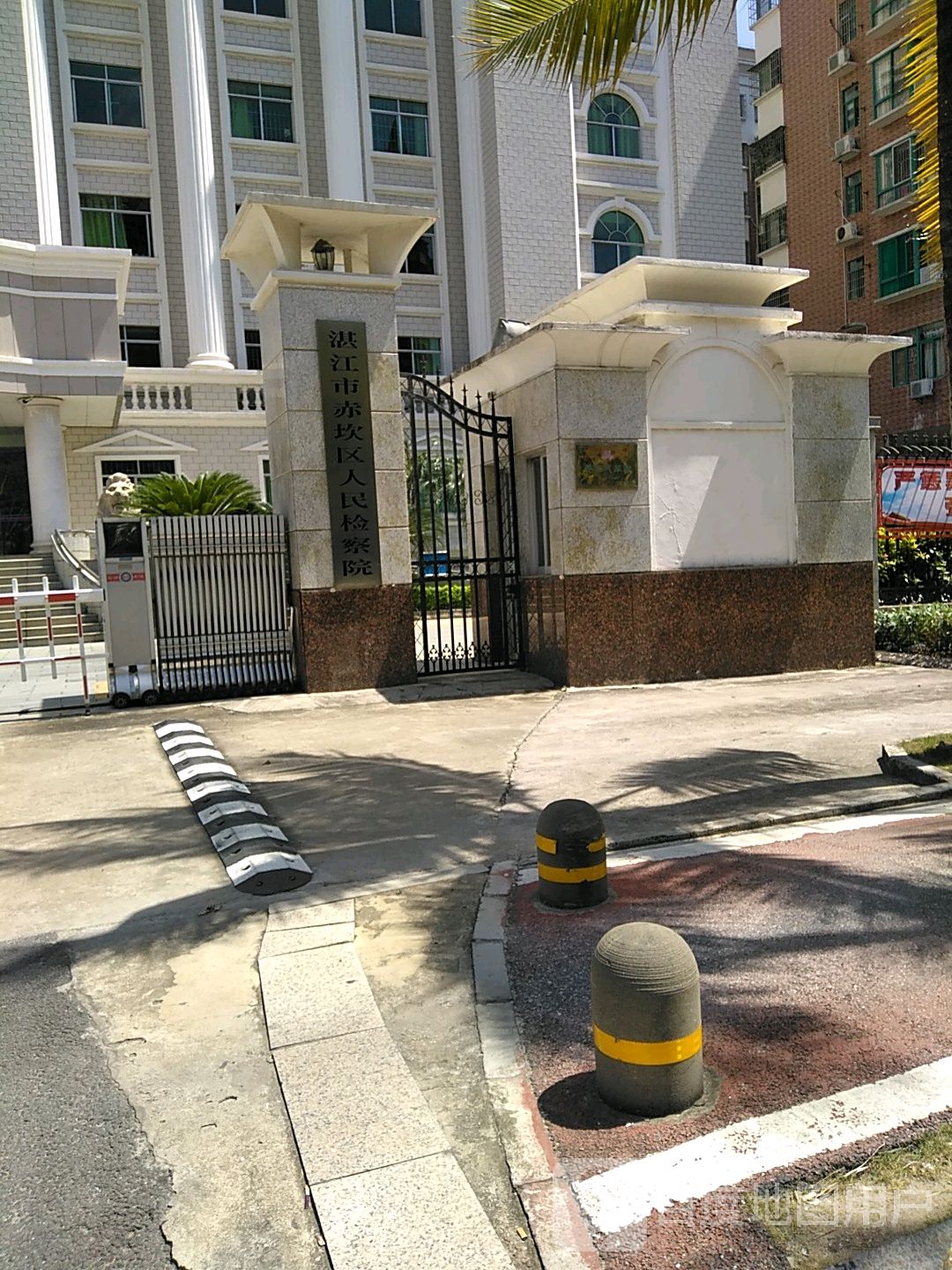 广东省湛江市赤坎区人民检察院