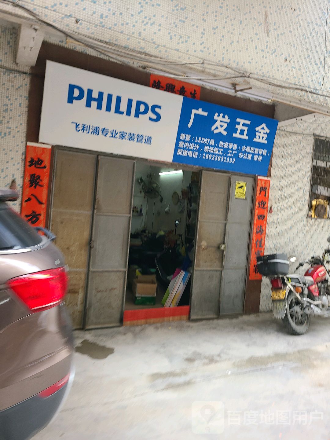 广发五金