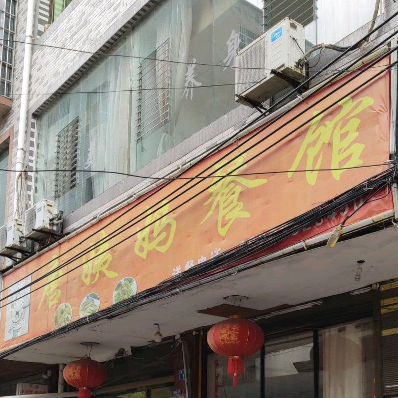 唐姨妈参观