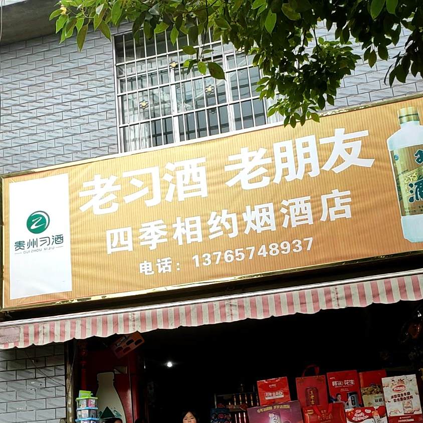 威宁荞饭鸡肉火锅(汪水路店)