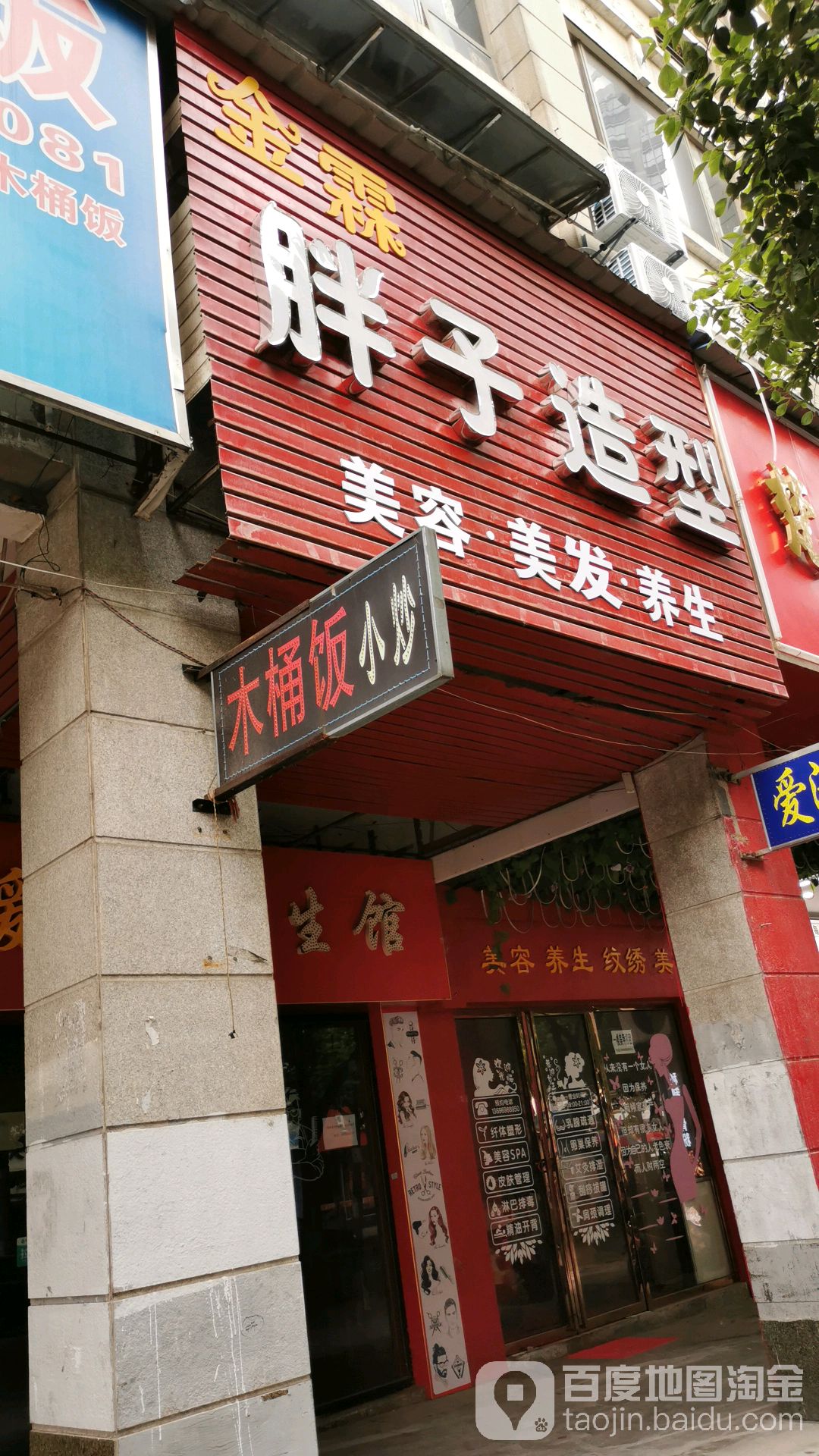 胖子经穴推拿盲人按摩(凯震阳明商城店)环境