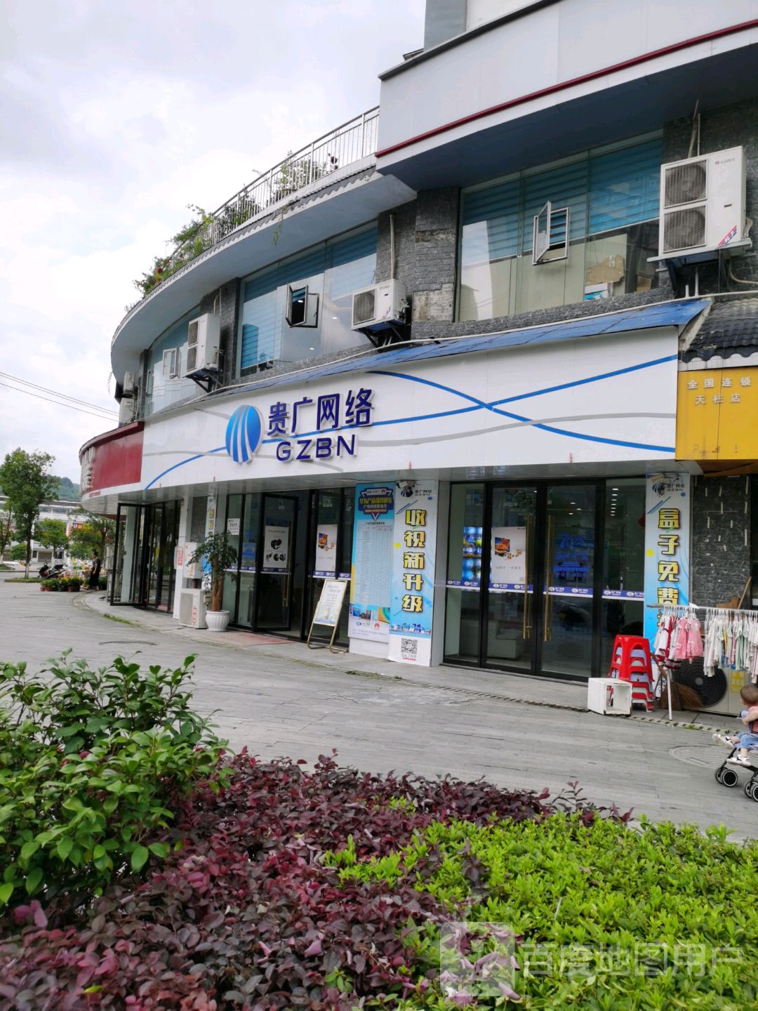 贵光网络(擎天路店)