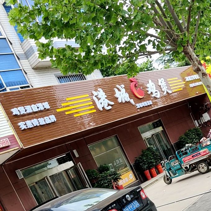 港城鸡煲(总店)