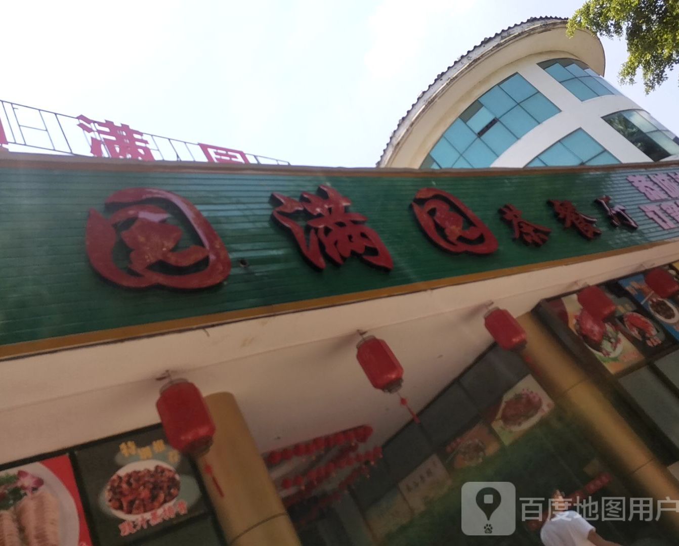 园满园茶can厅