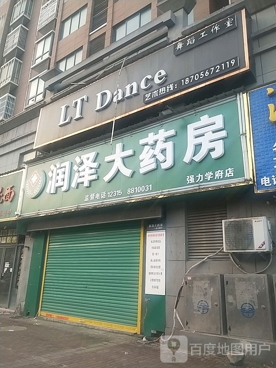 LT Dance舞蹈好工室