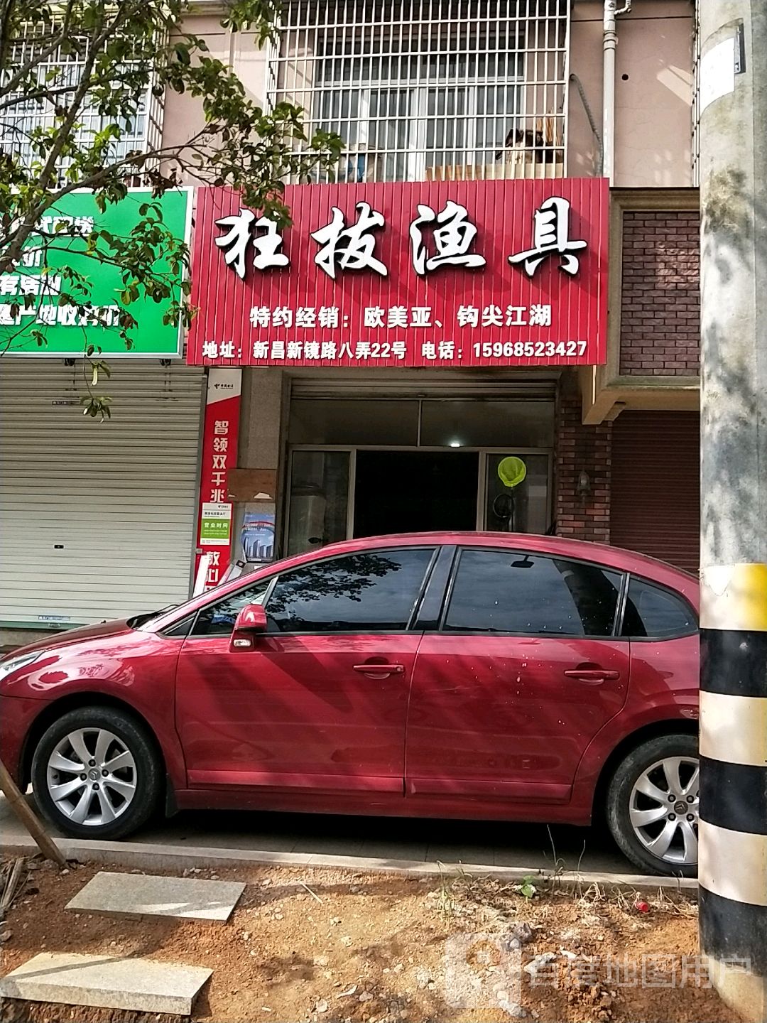 狂拔渔具