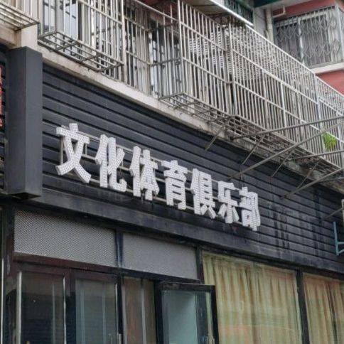 无湖同湘会(源丰路店)