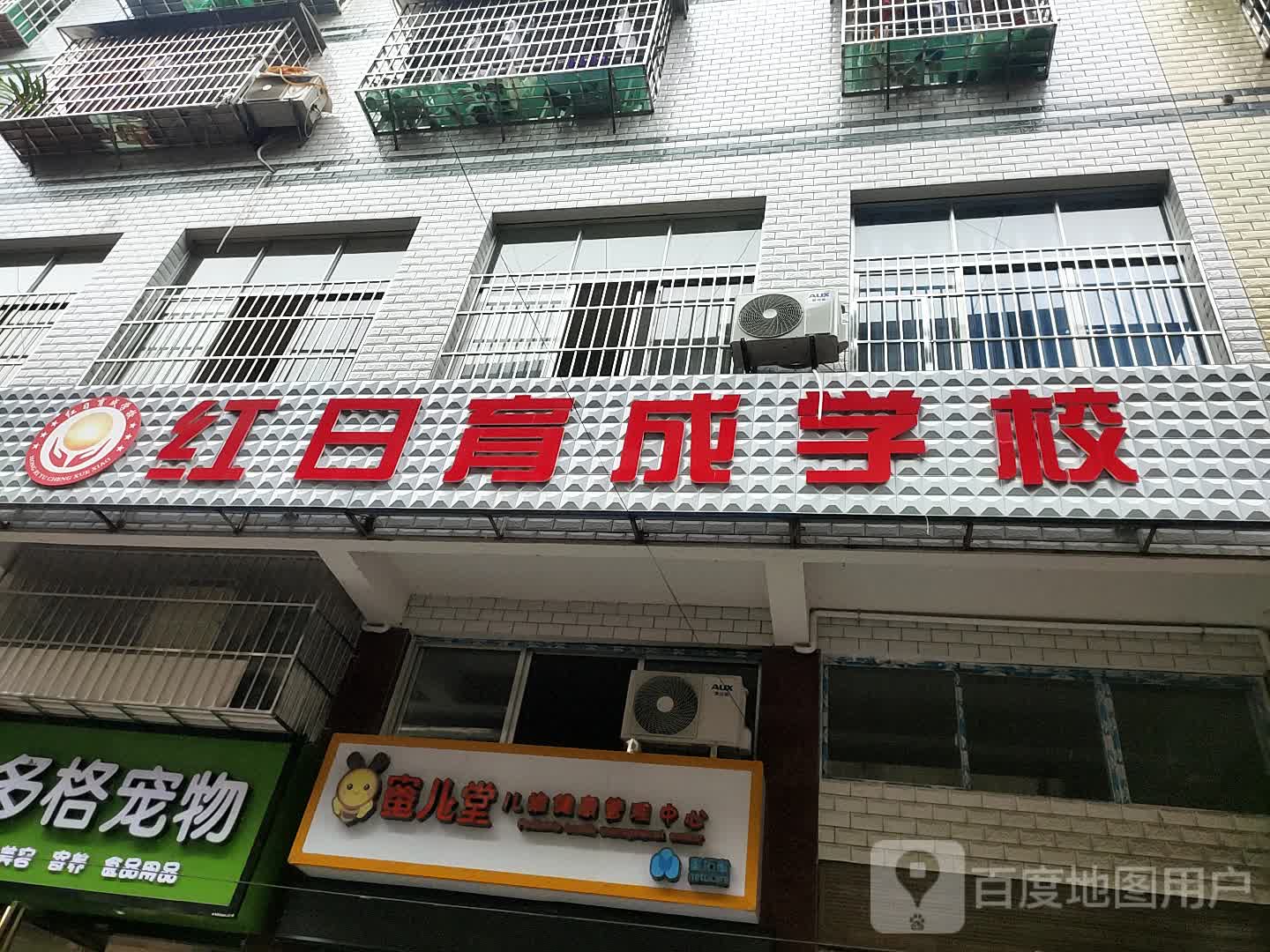 密儿堂(河西路店)