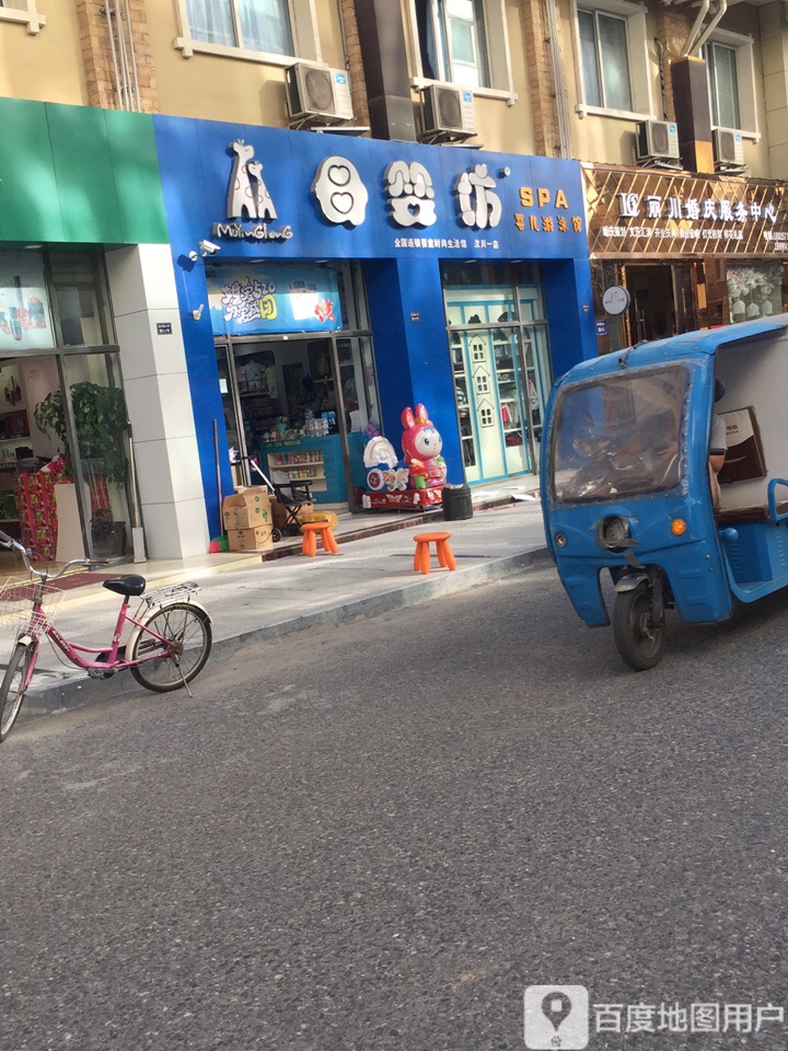 丽川婚庆服务中心