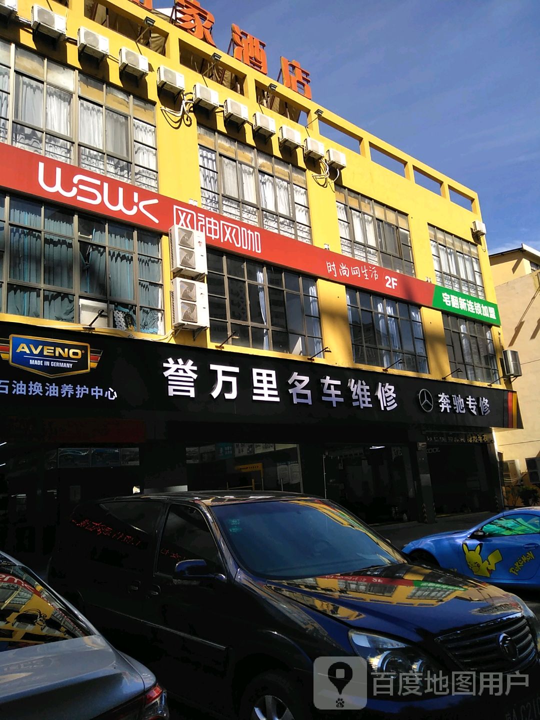 奔驰维修