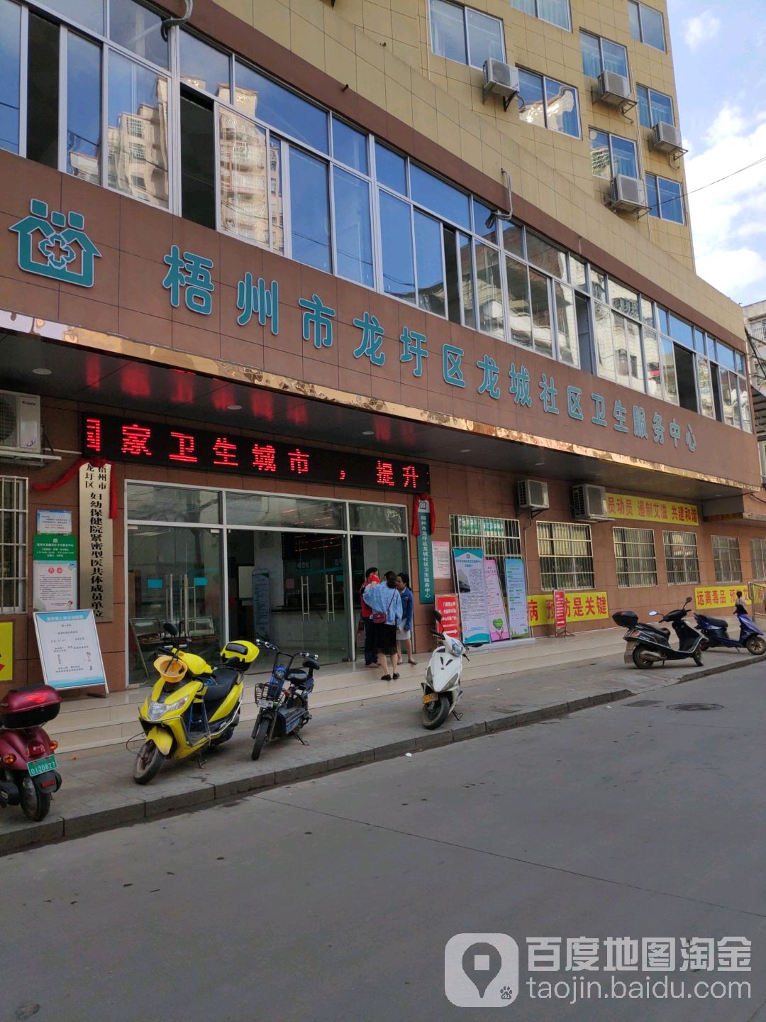 梧州市龙圩区龙城社区卫生服务中心 地址:梧州市