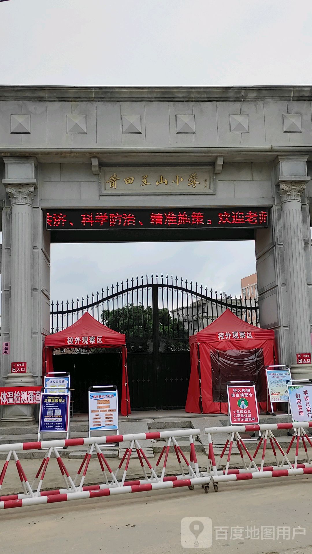 福建省莆田市荔城区新园北街