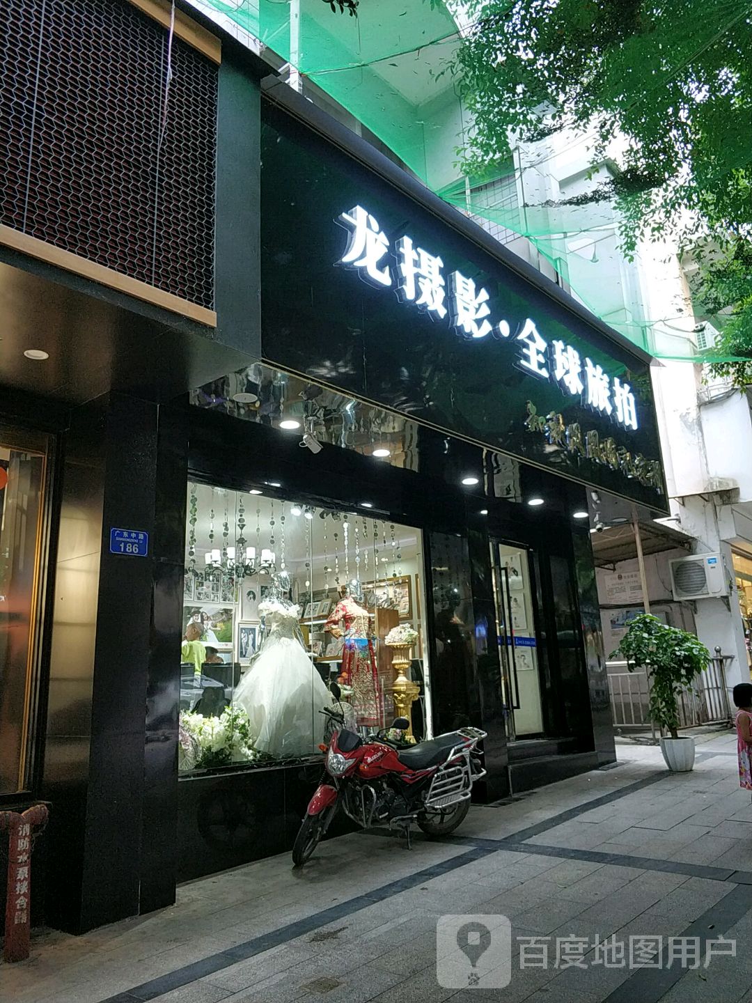 龙摄影全球旅拍(广东路店)