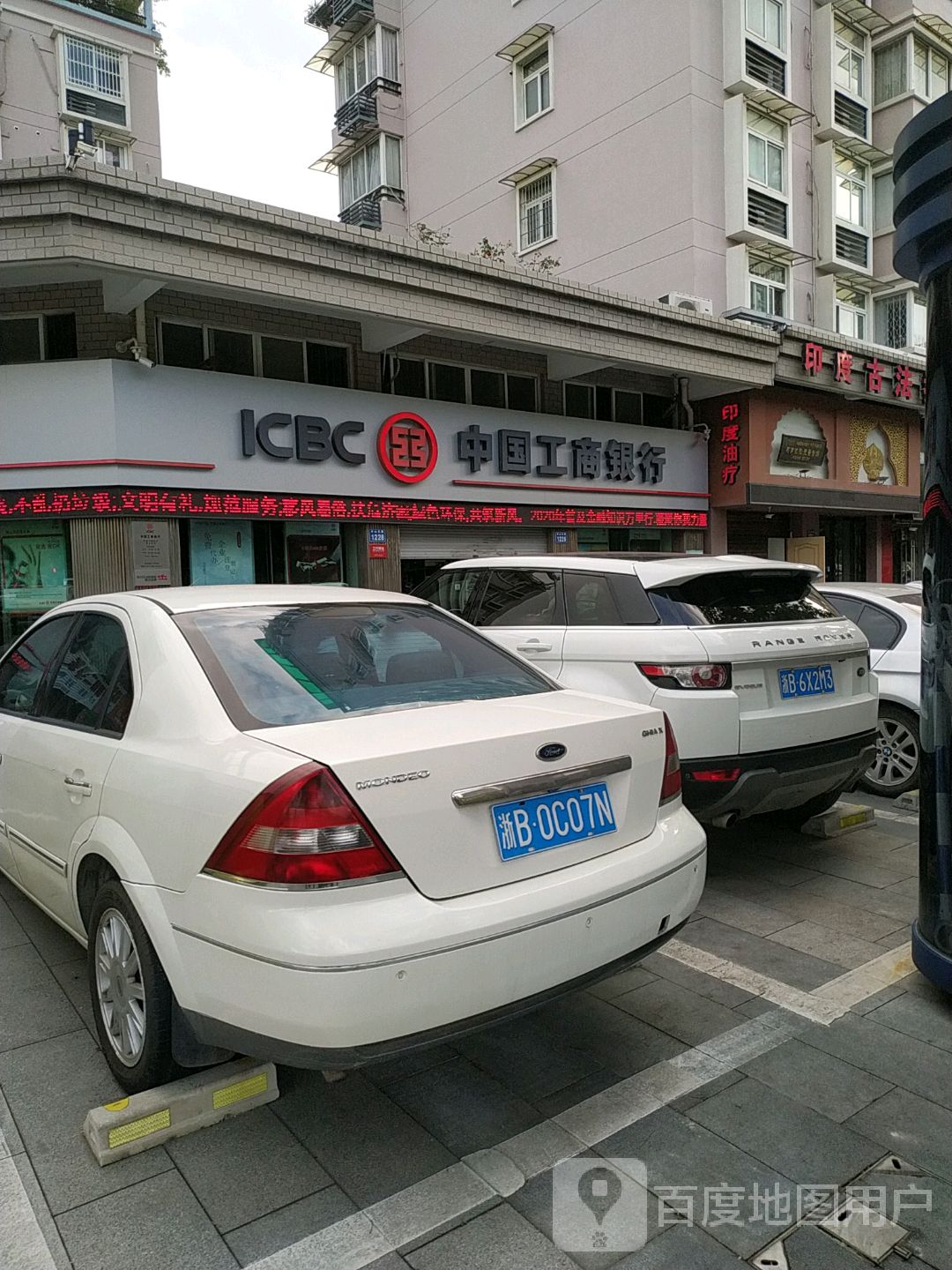 印度古法按摩(中山东路店)