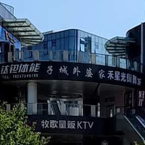 子城外婆家(中润丽丰新天地店)