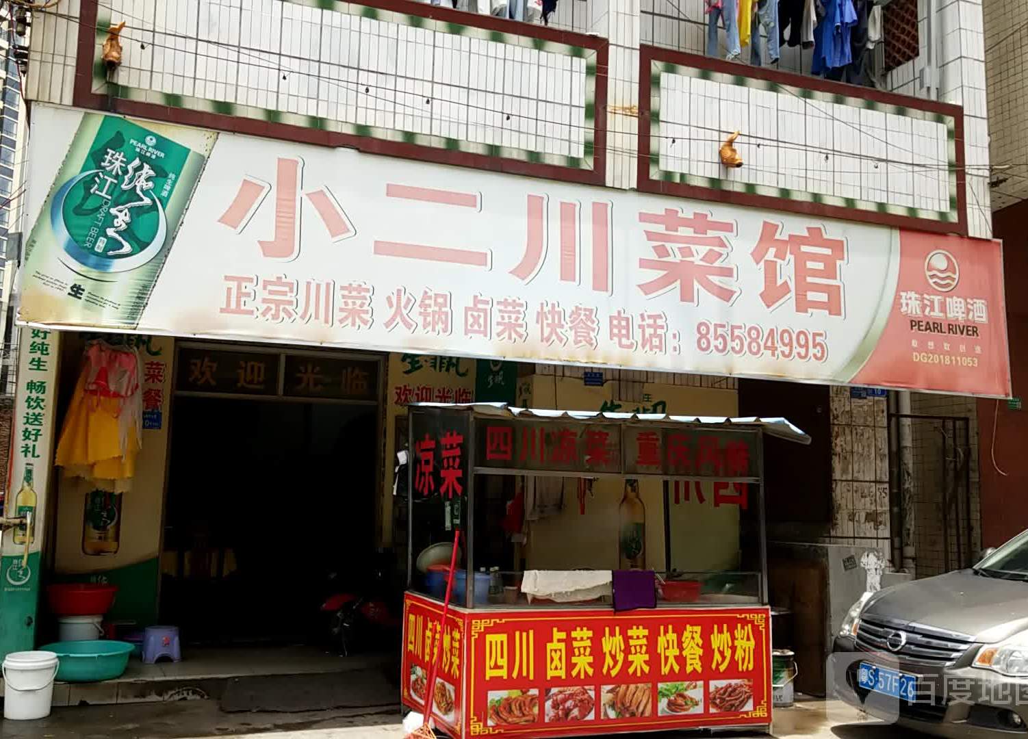 小二川菜馆(三屯企山头环村路店)