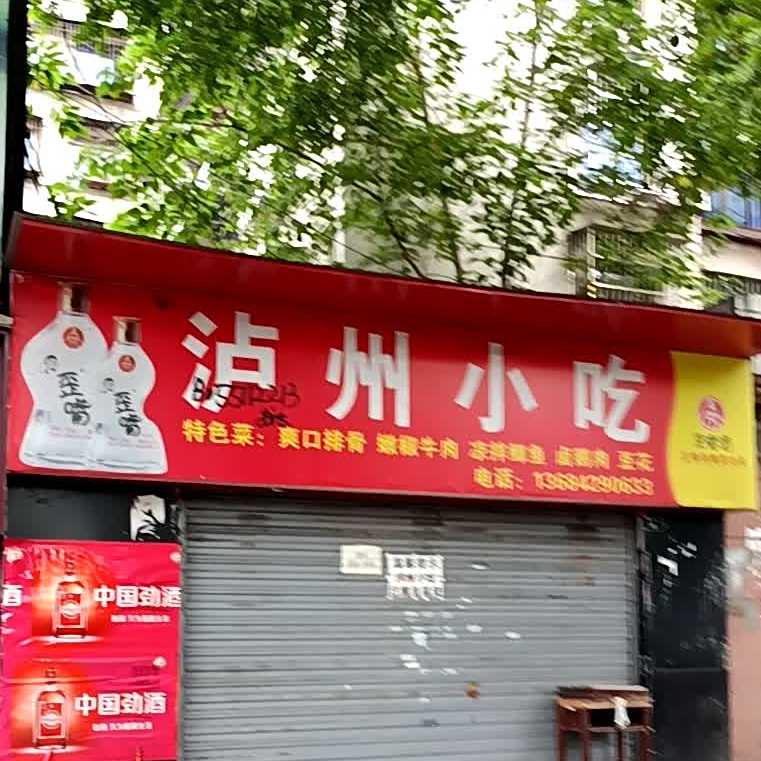 泸州市吃