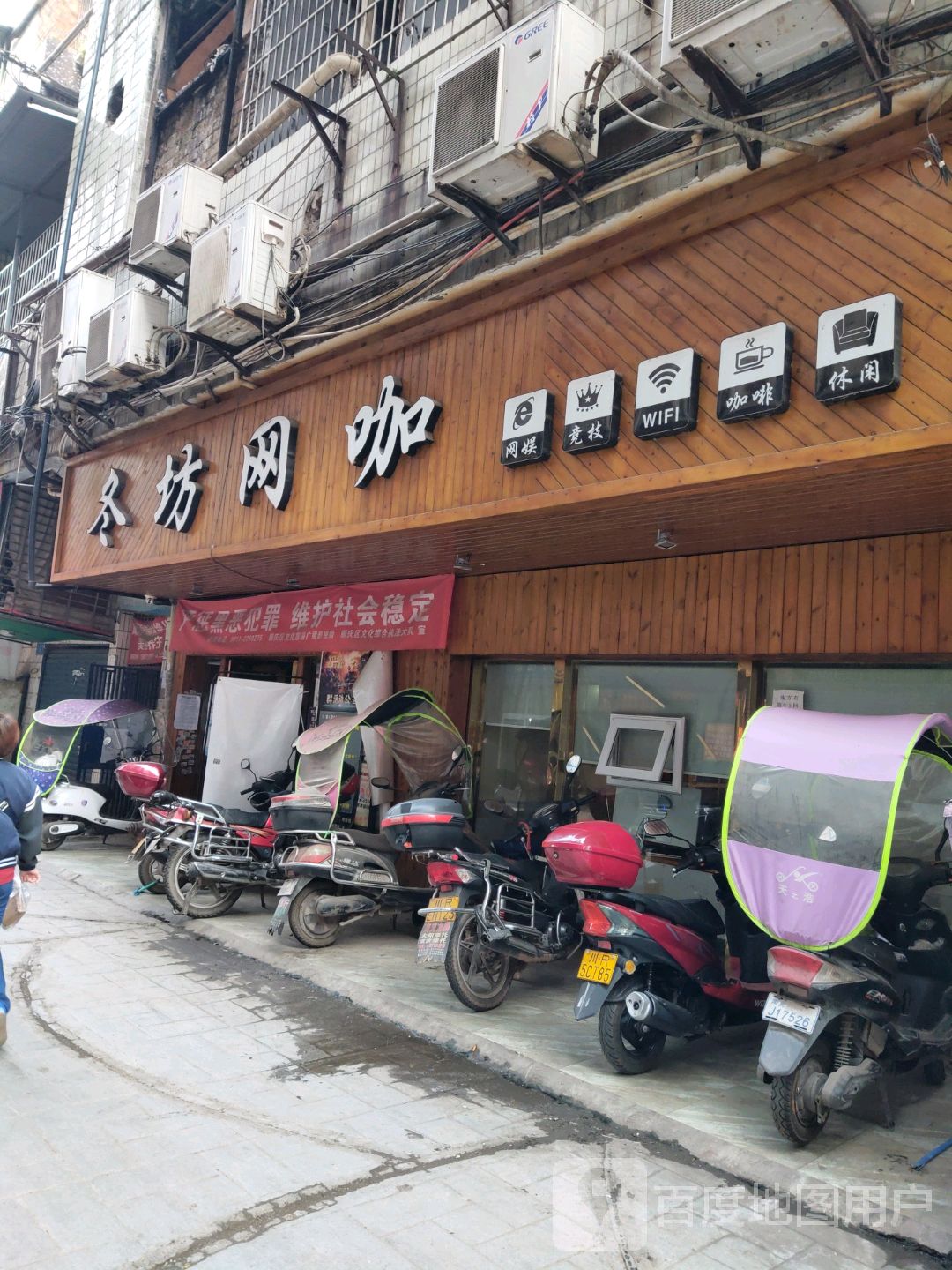 冬坊网吧电竞馆(人民南路店)