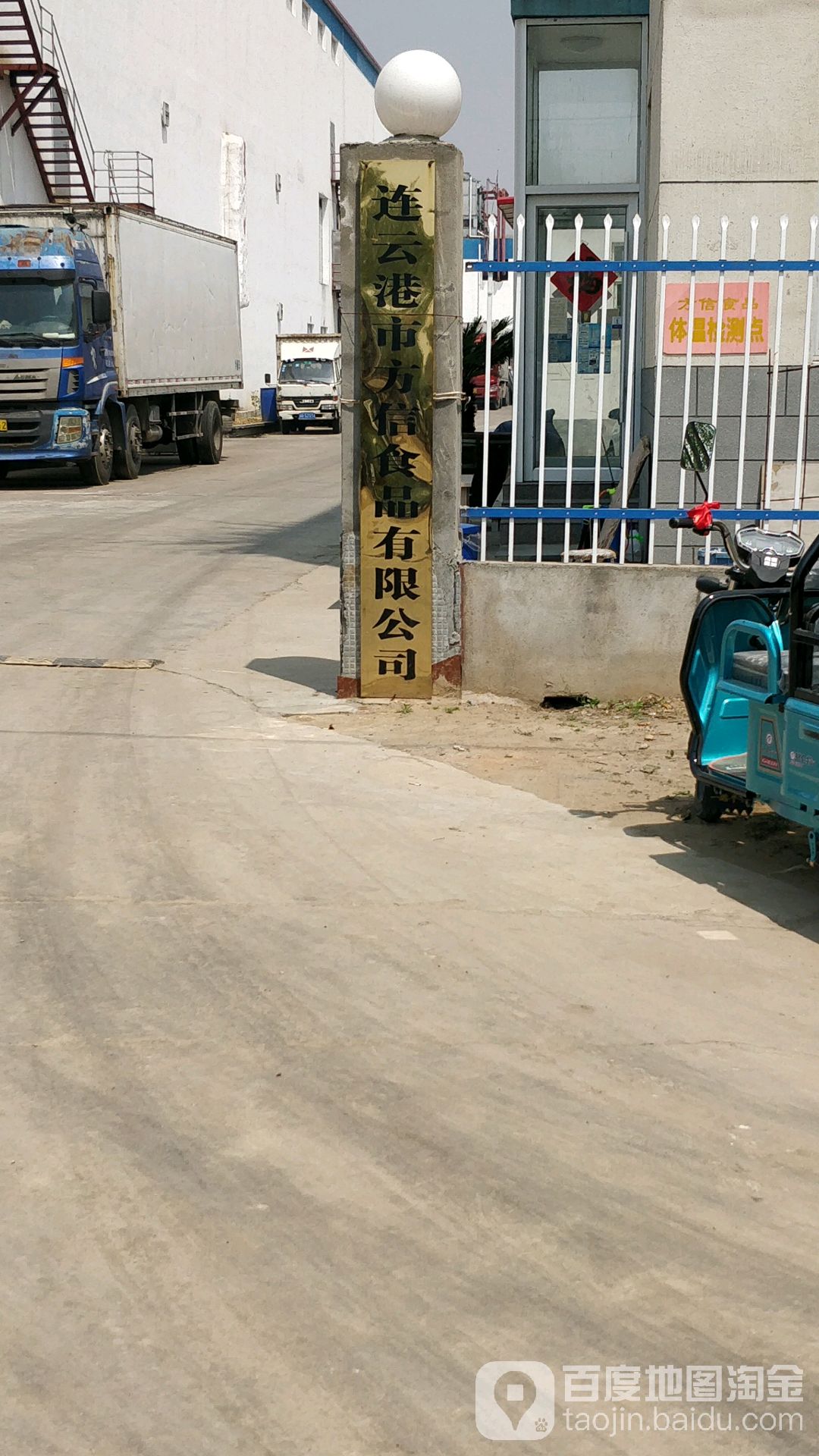 江苏省连云港市赣榆区九里村