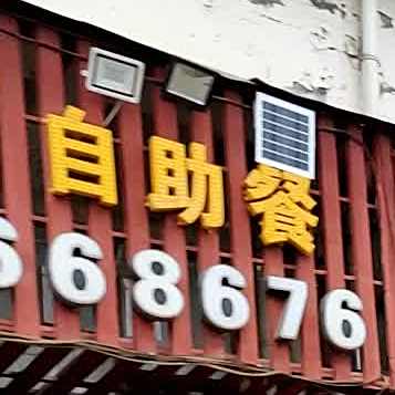 重庆虹桥火锅自助 (安居店)