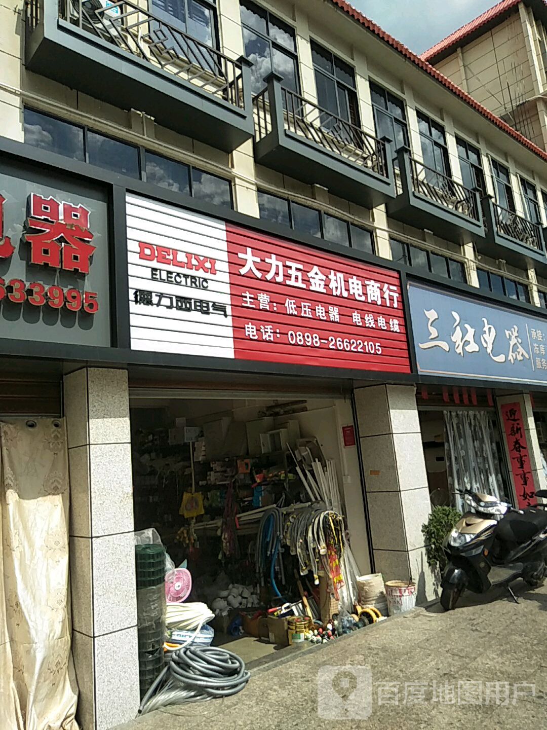 昌江石碌大力五金机电商行