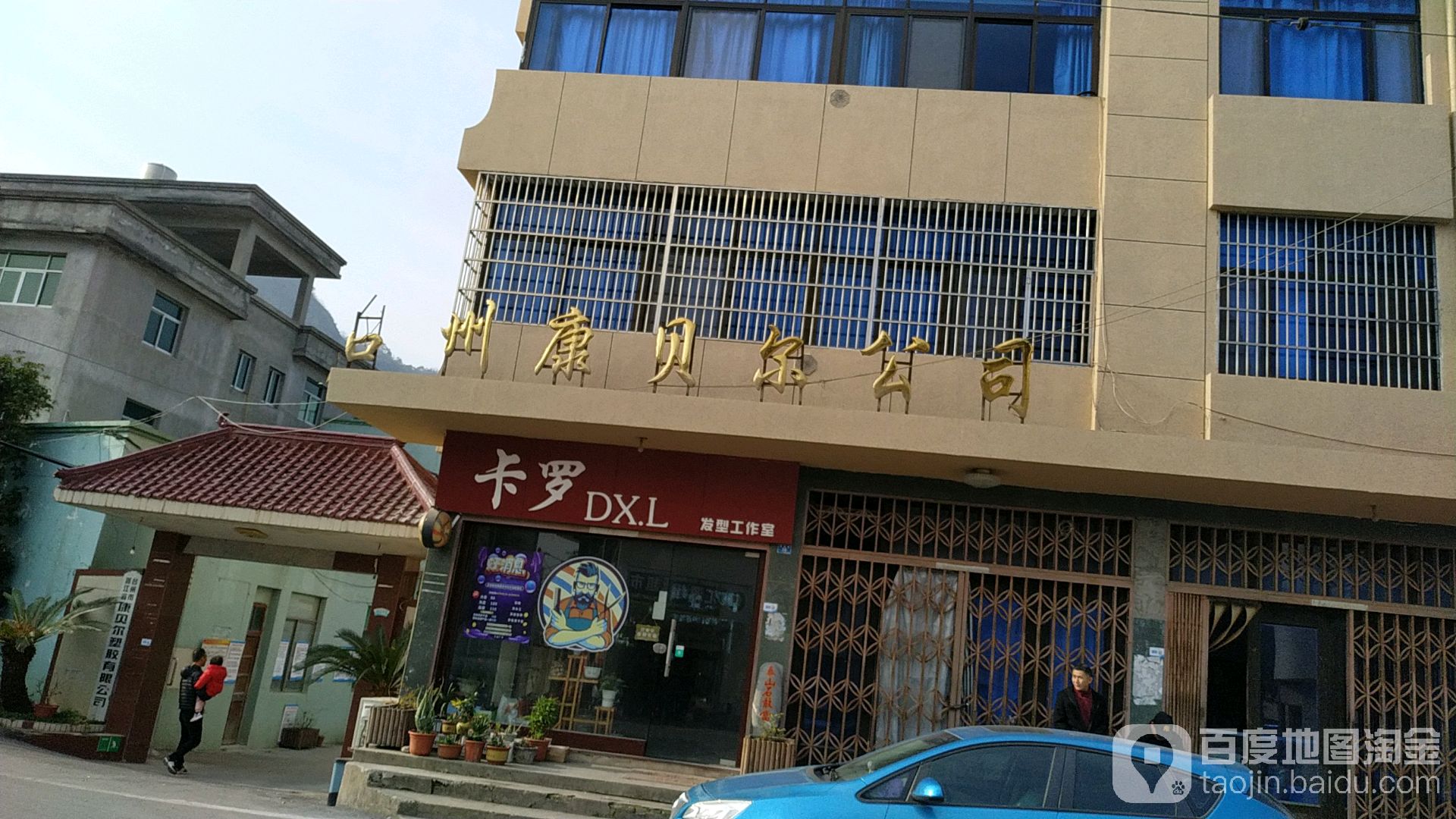 浙江省台州市康贝尔塑胶有限公司