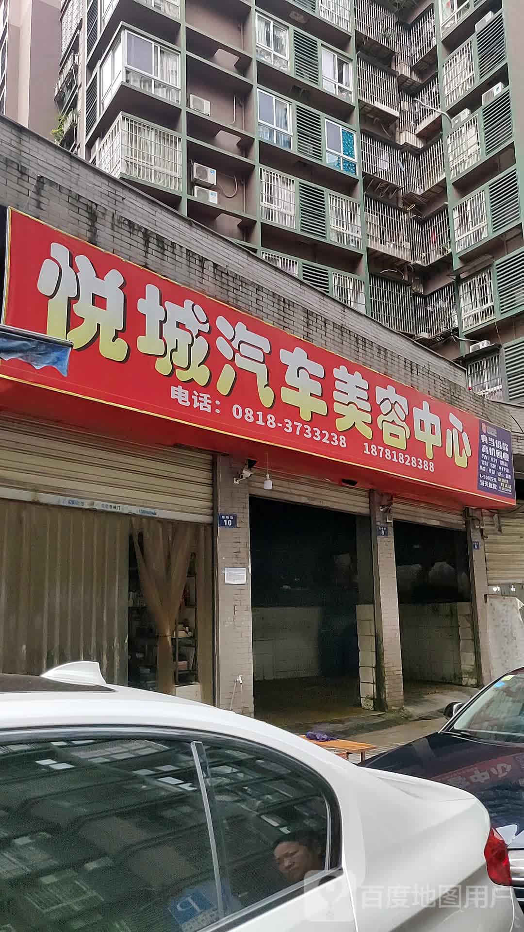 悦城烧烤
