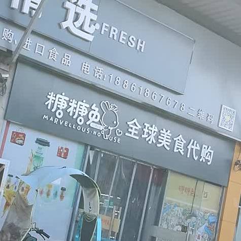 阿辉色农业美食