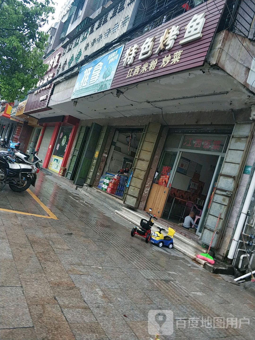 推拿