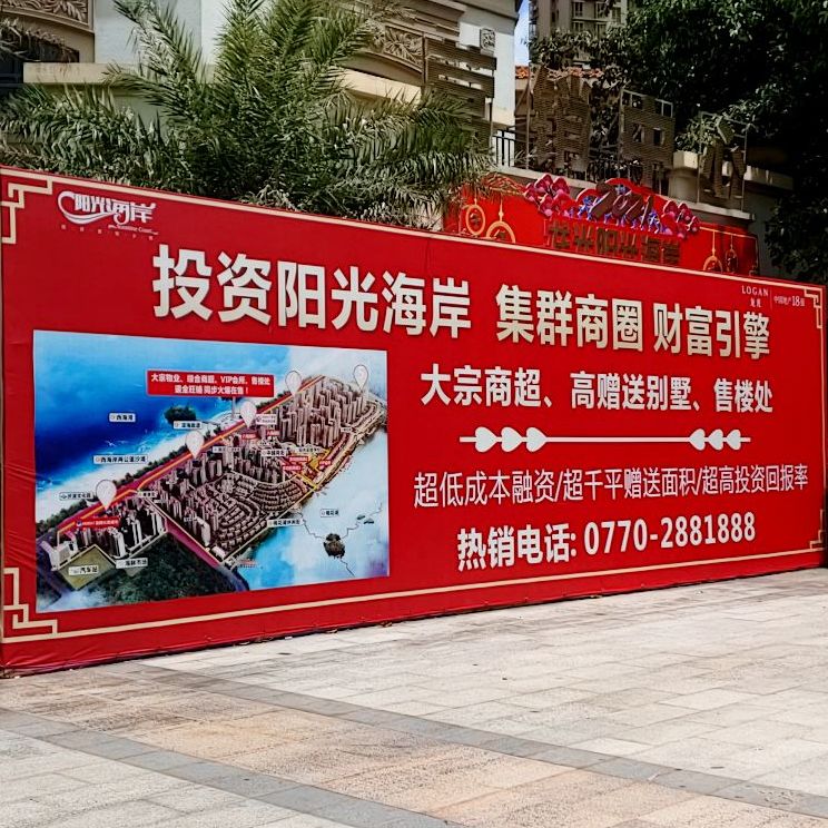 阳光海岸售楼部水吧