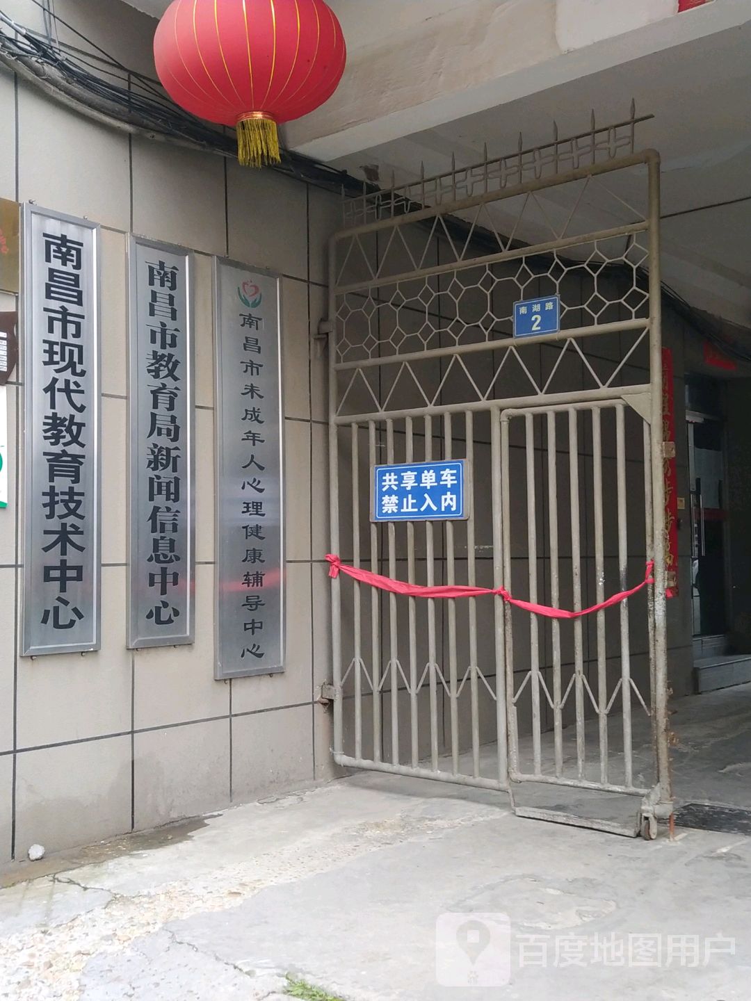 南昌市未成年人心理健康辅导中心