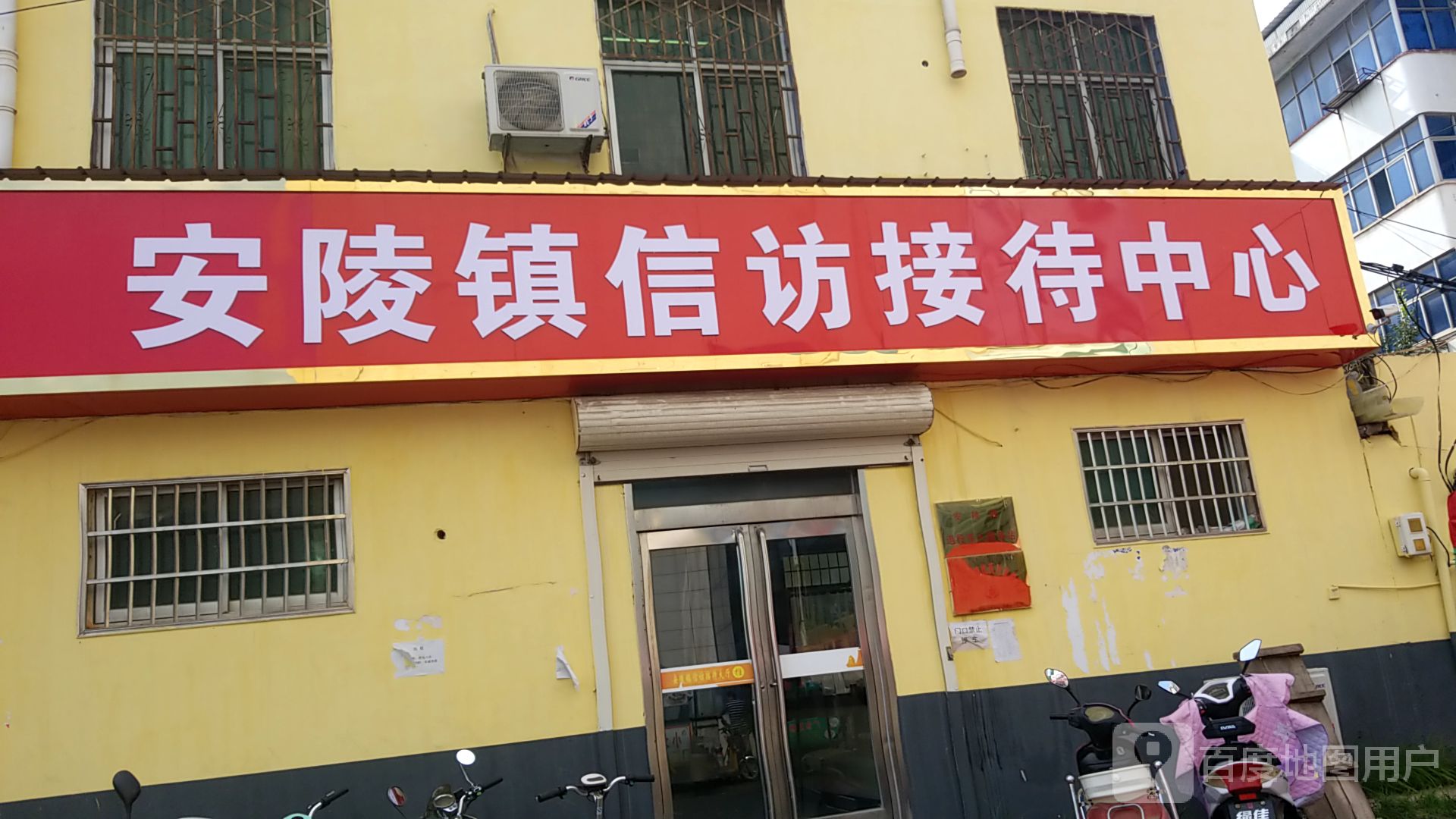 鄢陵县 >> 生活服务标签: 行政单位 镇政府政府机构政府 安陵镇信访