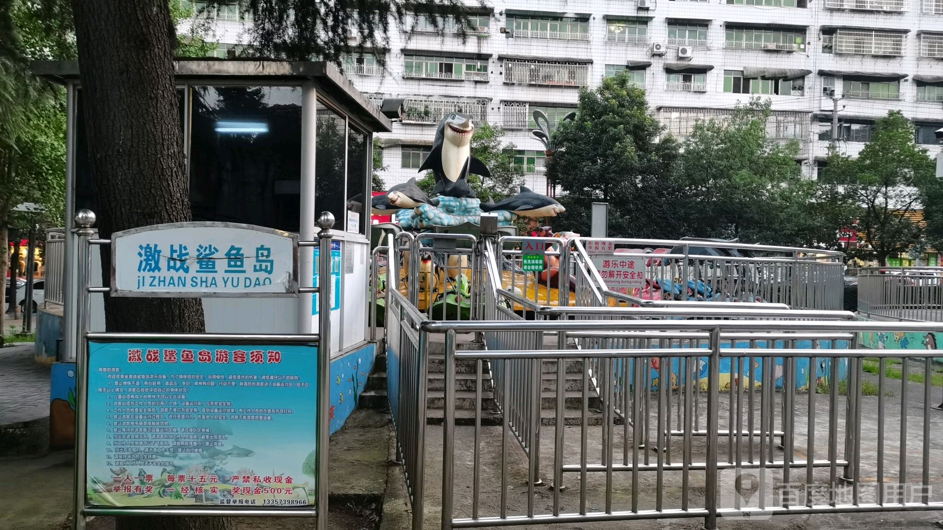 激战鲨鱼岛