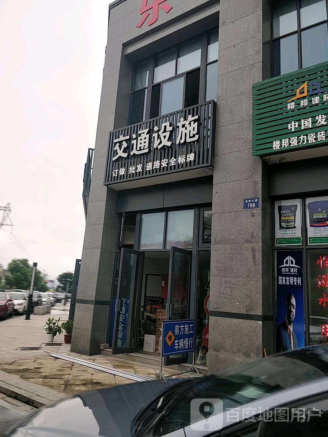交通设施