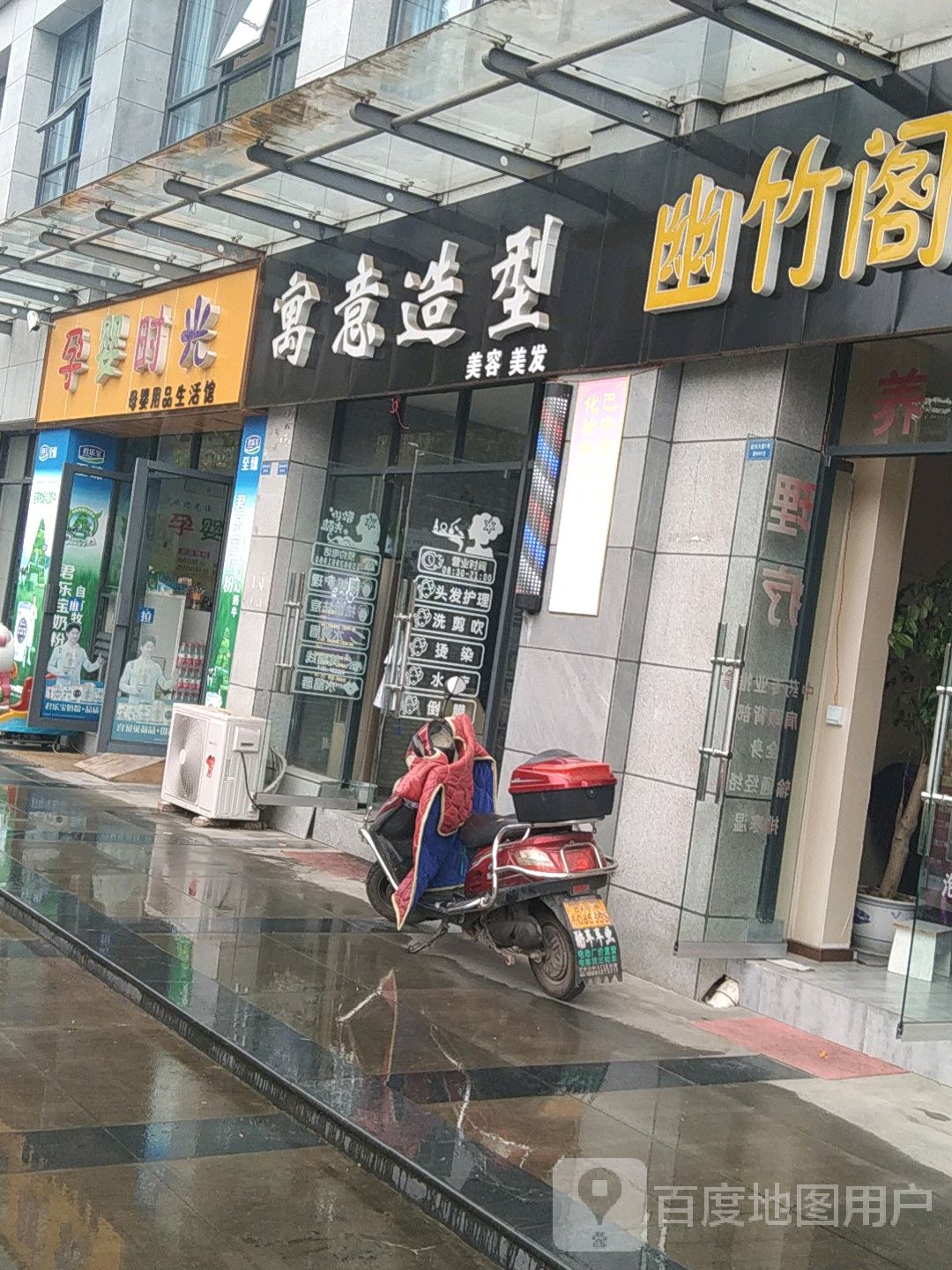 寓意号造型