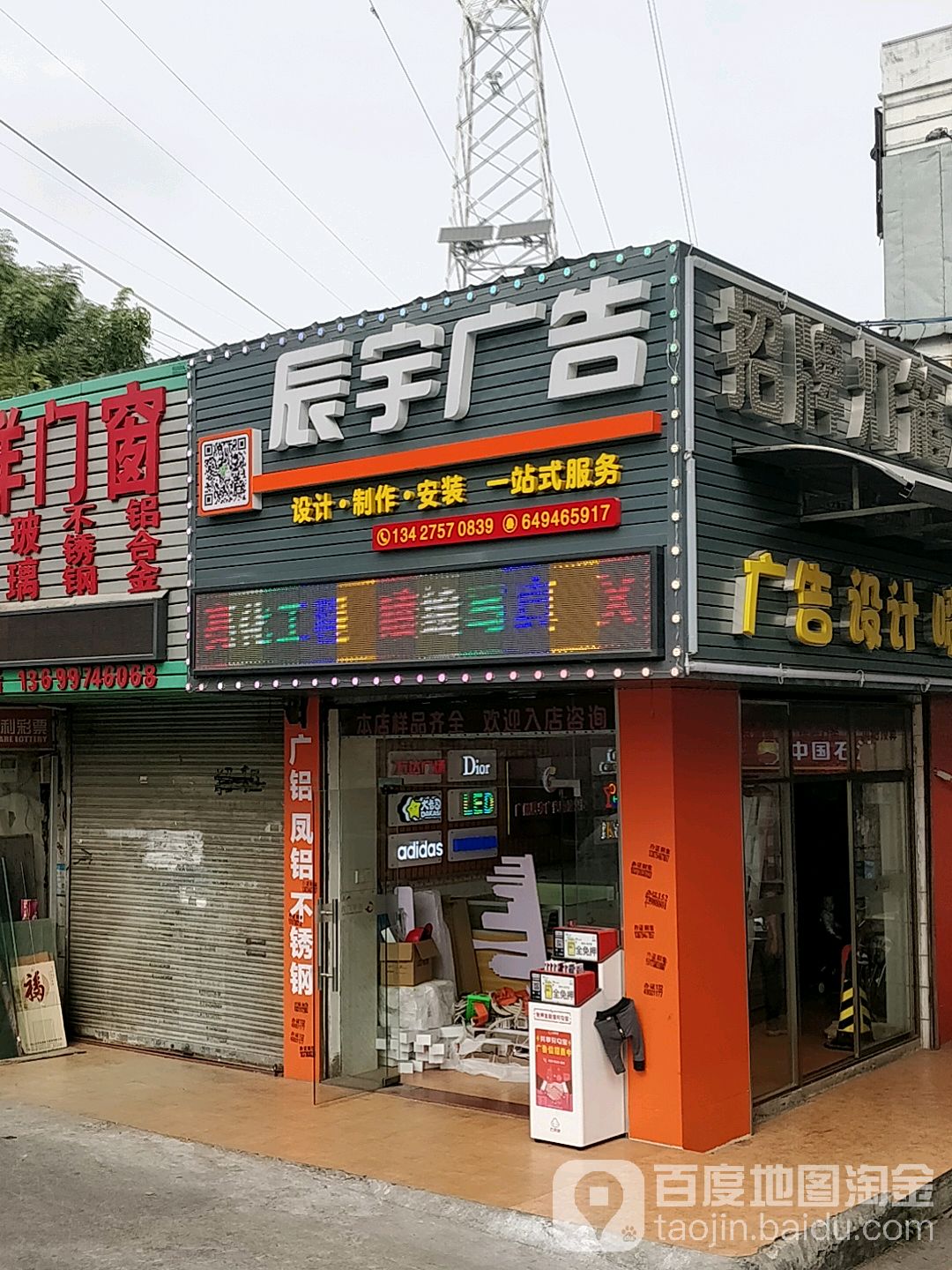 广州辰宇广告有限公司