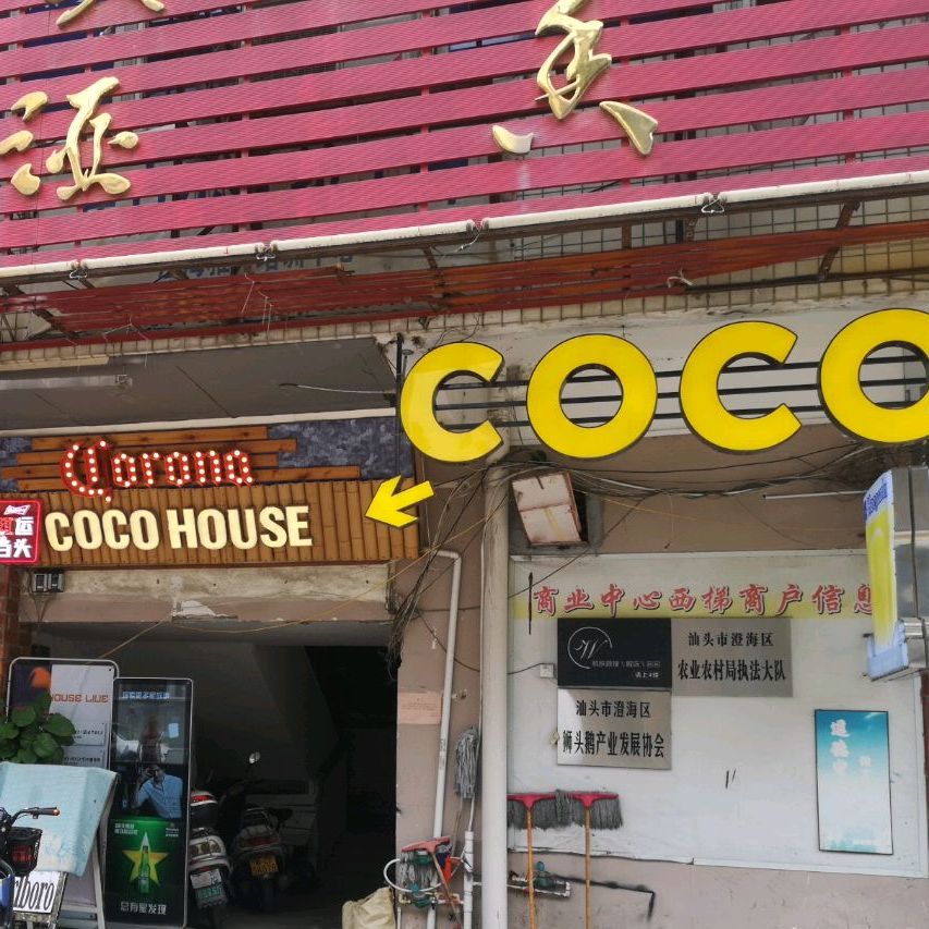 coco酒店